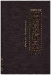 岳阳市屈原管理区志1978-2011