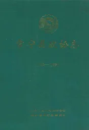 常宁县政协志(1982-1991)