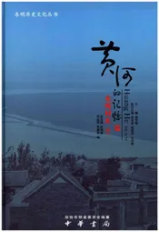 黄河的记忆东明村庄 .4