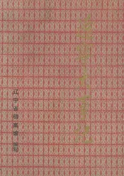 辽宁大事记  1986-1990