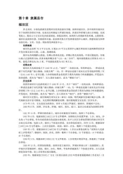 广东设计之都：深圳市(5)