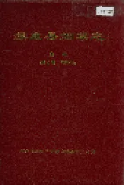 涿鹿县烟草志