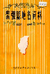 枣强县地名资料汇编