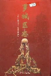 芗城区志（上）