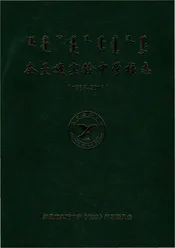 奈曼旗实验中学校志