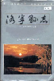 洛宁县志