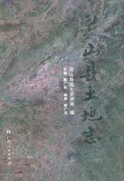 灵山县土地志
