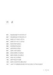 敦煌文学论集
