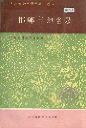 邯郸市地名录