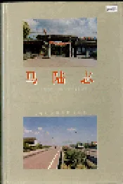 马陆志