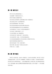 山西晋中：晋商故里（1）