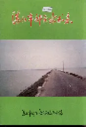 湛江市郊区水利志