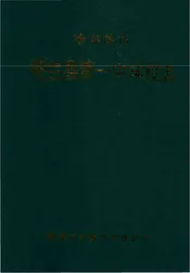 呼兰县第一中学校志