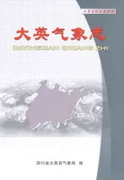 大英气象志