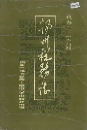 扬州税务志