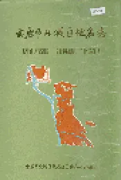 太原市北城区地名志