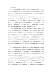 天津：京师门户(12)