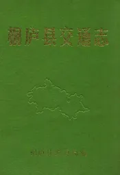 桐庐县交通志