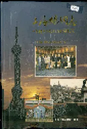 上海丝绸志
