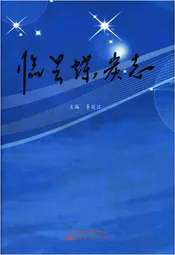临县煤炭志