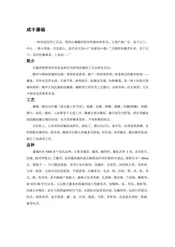 湖北恩施土家族苗族自治州：绿色通道(2)