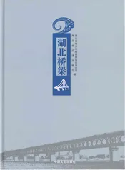 湖北桥梁
