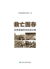 救亡图存