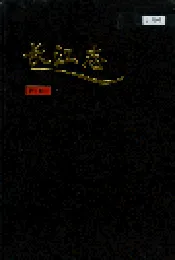 长江志 测绘