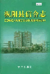 枞阳县信合志
