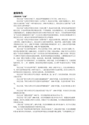 台湾台北市：101所在地(19)