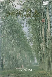 泗阳县志