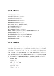 安徽铜陵：黄山大门