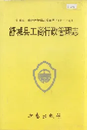 安徽省工商行政管理志（七十七卷） 舒城县工商行政管理志