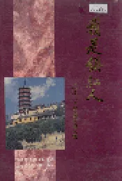 我是镇江人——镇江当代旅居外地人物