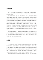 江西上饶：铜都(上)（3）
