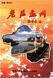 老区孟州