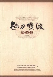 魅力双流图文志
