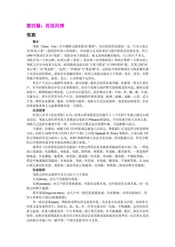 台湾高雄：打狗(6)