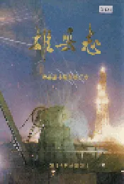雄县志