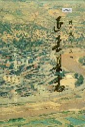 延长县志