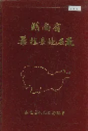 湖南省桑植县地名录