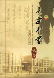 长平中学志