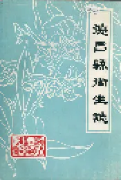 德昌县卫生志