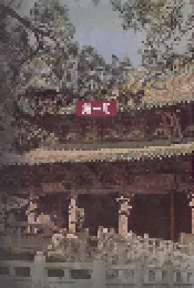太原市志 第一册