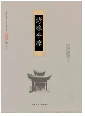 诗咏平凉