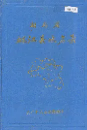 湖南省桃江县地名录