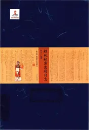 程砚秋演出剧目志