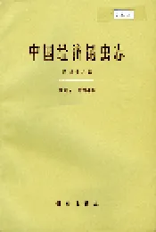 中国经济昆虫志 第三十六册 同翅目 蜡蝉总科