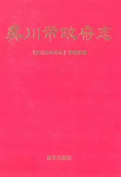 吴川市政府志