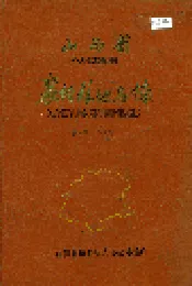 山西省襄垣县地名录